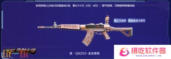 CF穿越火线4月灵狐的约定再度来袭！源·金色蔷薇免费领！