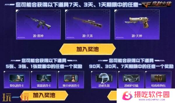 CF穿越火线4月灵狐的约定再度来袭！源·金色蔷薇免费领！