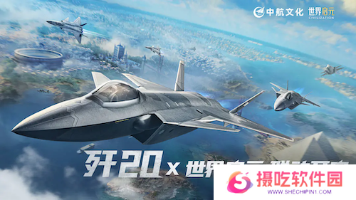 《世界启元》S4怒海狂涛来袭！天空海洋皆为战场！