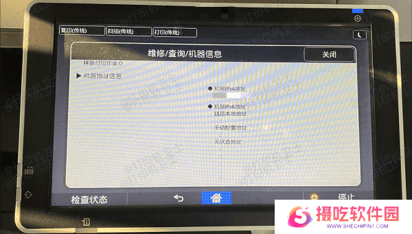 通过打印机触摸屏查看打印机ip地址
