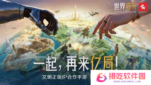 《世界启元》S4怒海狂涛来袭！天空海洋皆为战场！
