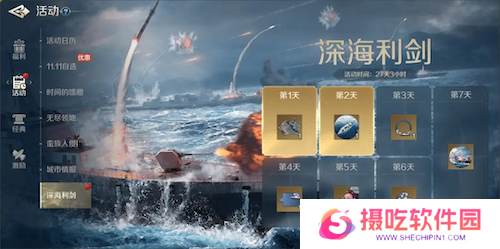 《世界启元》S4怒海狂涛来袭！天空海洋皆为战场！