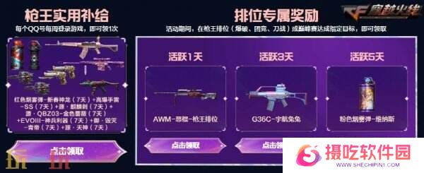 CF穿越火线愚人节专场主题活动开启！金色小号限时领取！