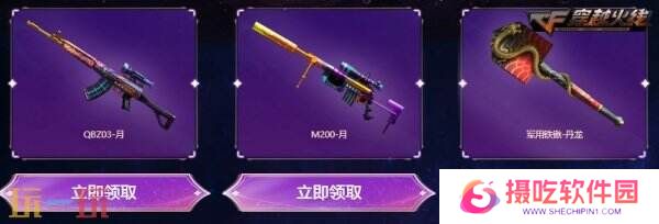 CF穿越火线愚人节专场主题活动开启！金色小号限时领取！