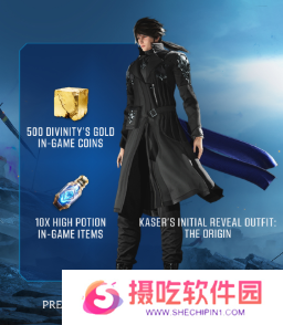 《失落之魂》游戏预购奖励介绍