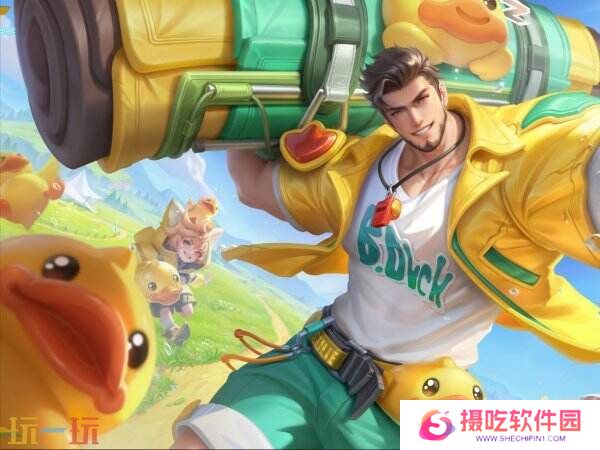 王者荣耀小黄鸭联动皮肤【苏烈-春野闲踪】公布！限时免费兑换！
