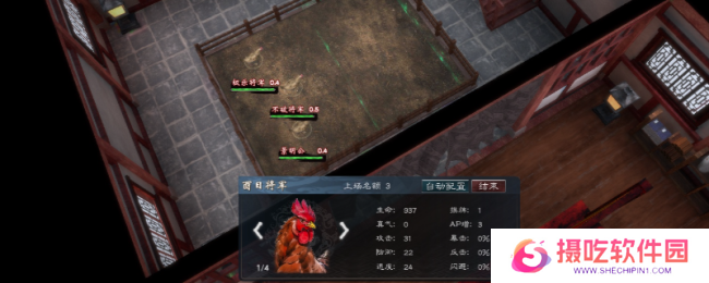 《英雄立志传：三国志》斗鸡必赢技巧分享