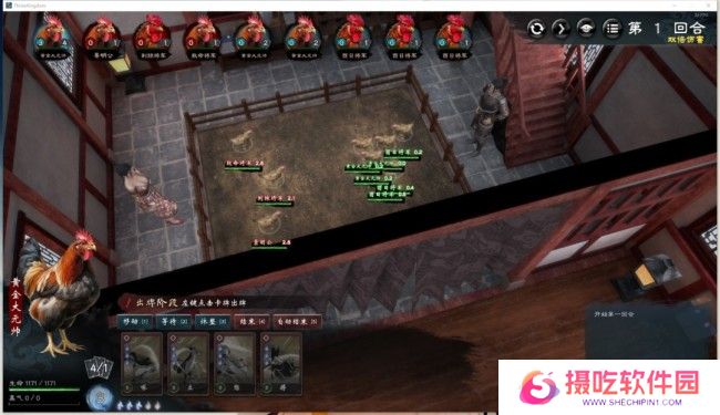 《英雄立志传：三国志》斗鸡必赢技巧分享