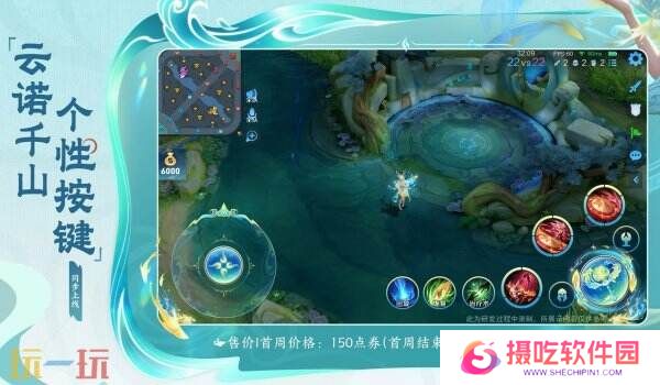 王者荣耀首个发育路FMVP皮肤上线！【公孙离-云诺千山】公布！