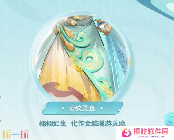 王者荣耀首个发育路FMVP皮肤上线！【公孙离-云诺千山】公布！