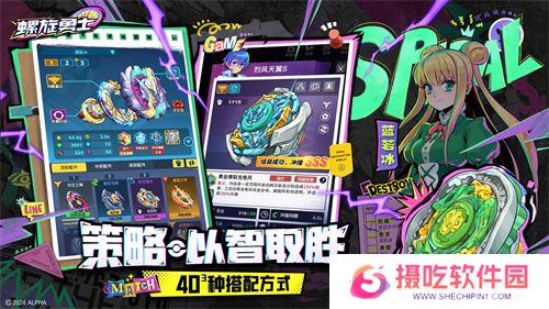 《螺旋勇士》今日正式上线 联动同步开启！