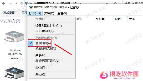 暂停打印