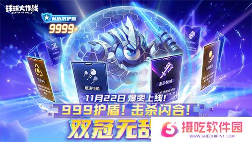 《球球大作战》2024嘉年华今日开启！6亿定制嘉年华免费送