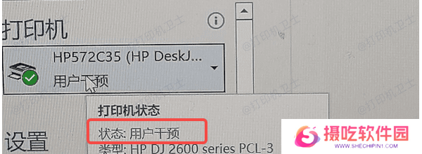 什么是“需要用户干预”错误