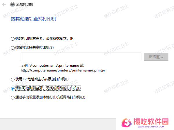 在端口名称中输入共享路径