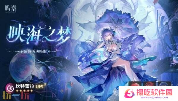 鸣潮2.2版本上下卡池详细时间表曝光！精准规划抽卡节奏