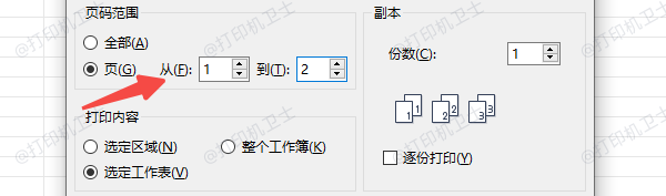 设置页码范围