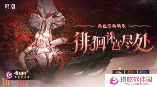 鸣潮2.2版本上下卡池详细时间表曝光！精准规划抽卡节奏