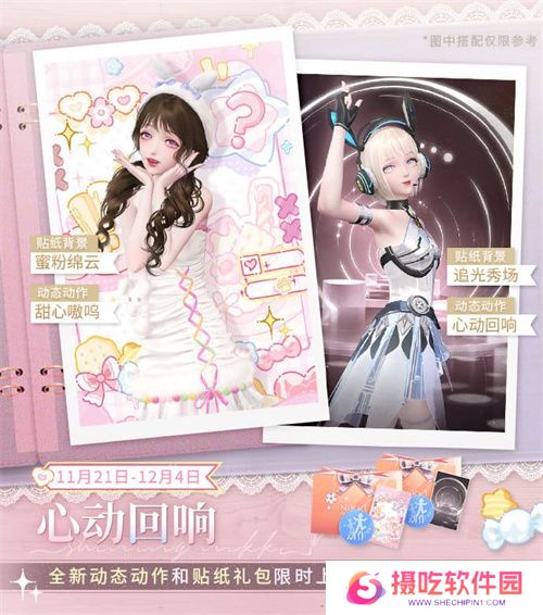 《闪耀暖暖》×北京皮影剧团联动活动开启 “旧神梦魇·星渚之望”复刻活动来袭