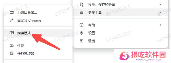 启用浏览器阅读模式