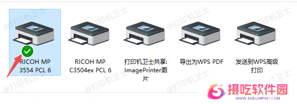 设置打印机为默认设备并检查打印队列