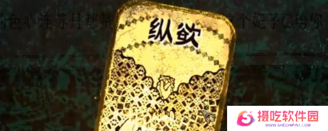 《苏丹的游戏》前期抽到金卡玩法介绍