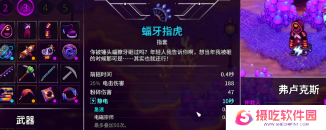 《崩溃大陆2》电击仲裁者流派攻略分享
