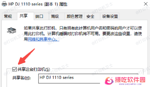 确认打印机名称拼写无误