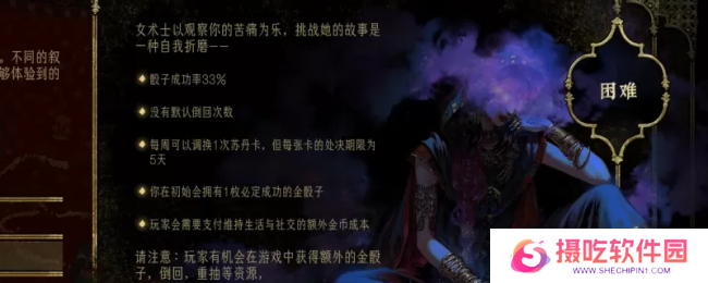 《苏丹的游戏》十四天折卡结局经验分享