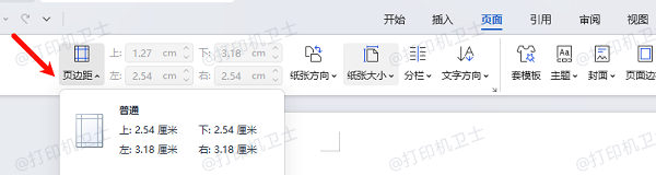 检查边距设置