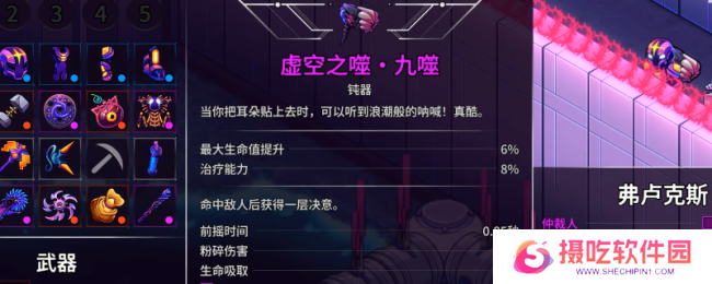 《崩溃大陆2》好用超强力套装推荐