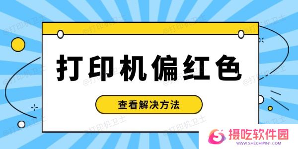 电脑检测不到打印机怎么办