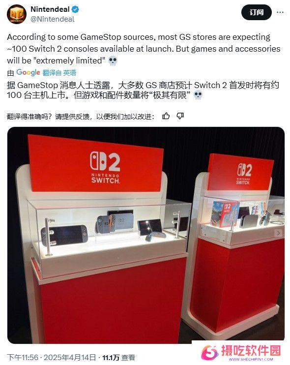 GameStop内部数据显示 Switch2首发备货量恐不足预期50%
