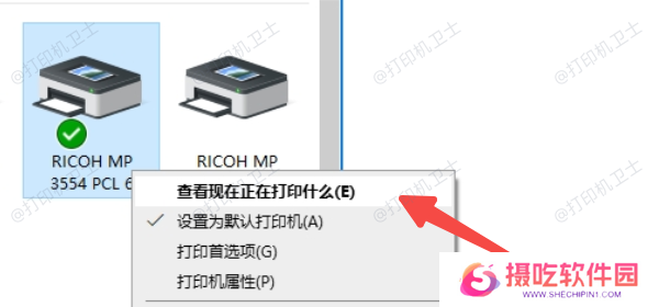 确认打印任务是否已发送成功