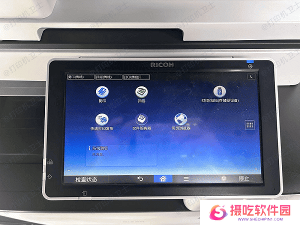 使用控制面板连接WiFi