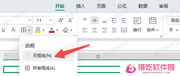 关闭网格线和边框打印