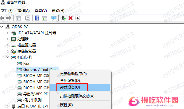 卸载旧驱动